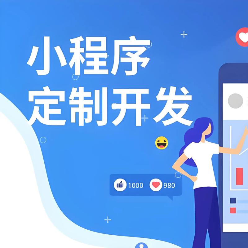 邯郸小程序开发