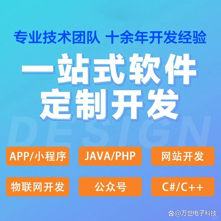 邯郸软件开发